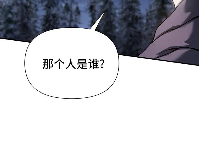 腐朽的祭司 - 第42话 第12页