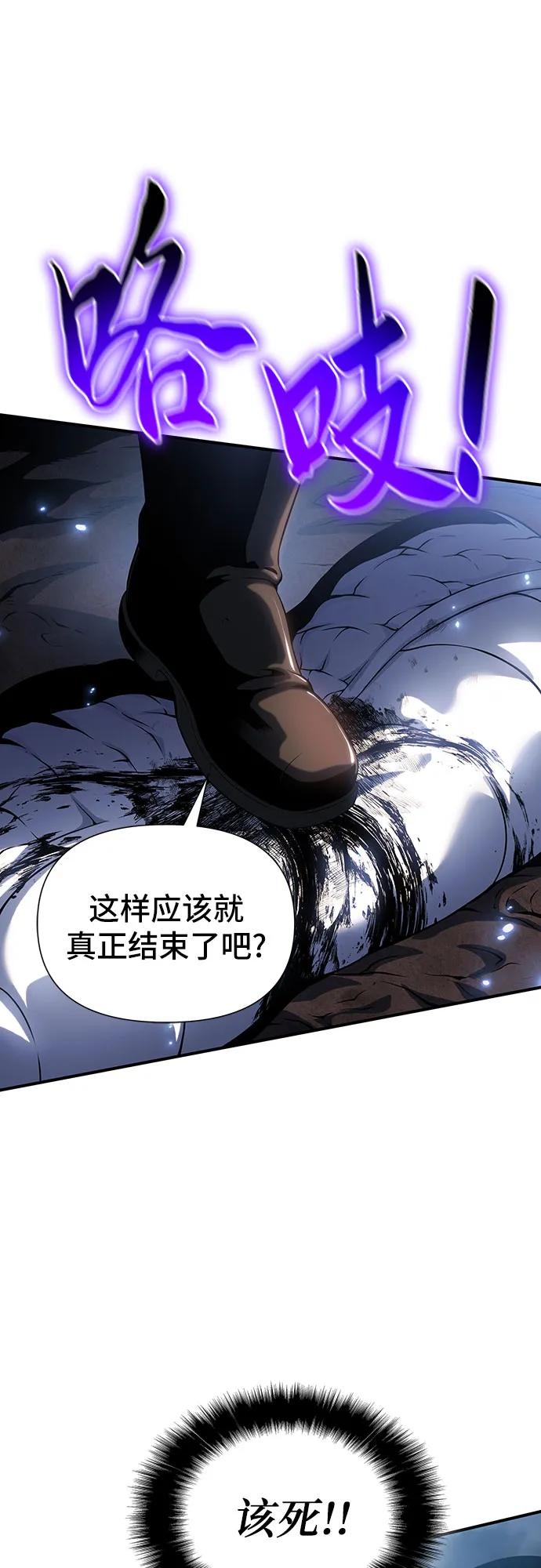 腐朽的祭司 - 第42话 第56页