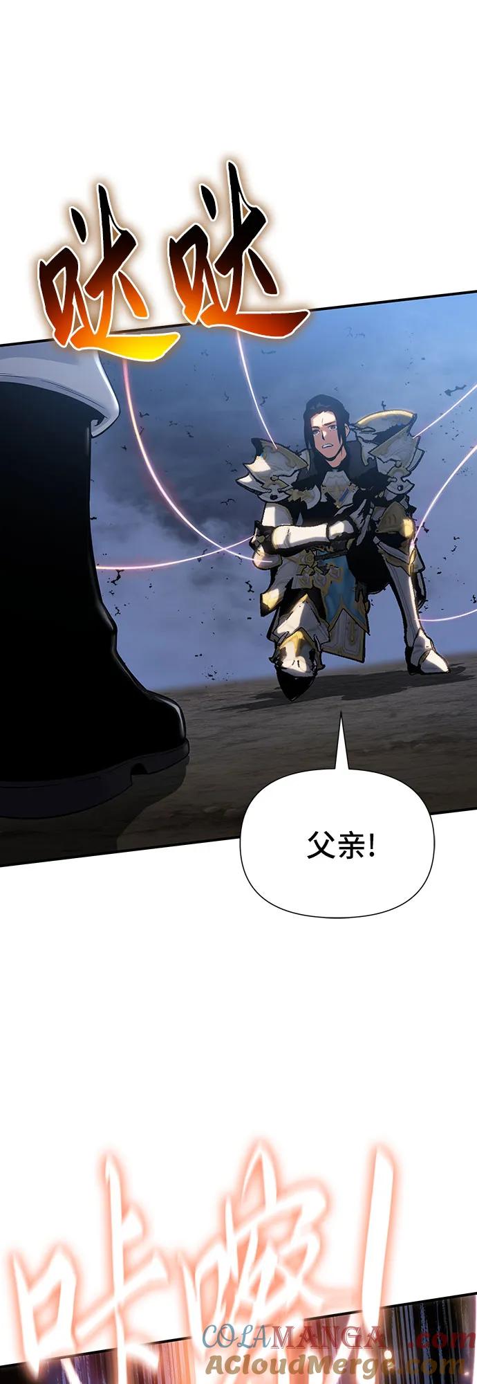 腐朽的祭司 - 第42话 第21页