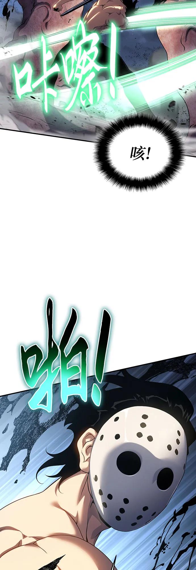 腐朽的祭司 - 第42话 第99页