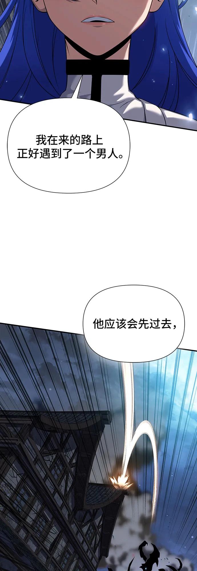 腐朽的祭司 - 第42话 第10页