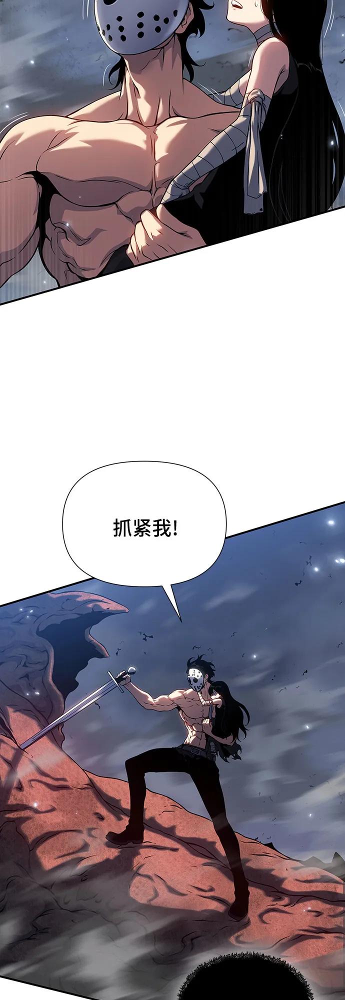 腐朽的祭司 - 第43话 第18页