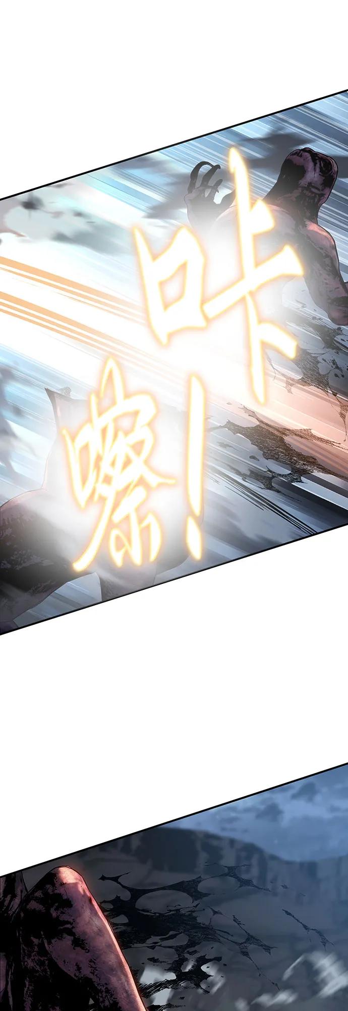腐朽的祭司 - 第43话 第21页