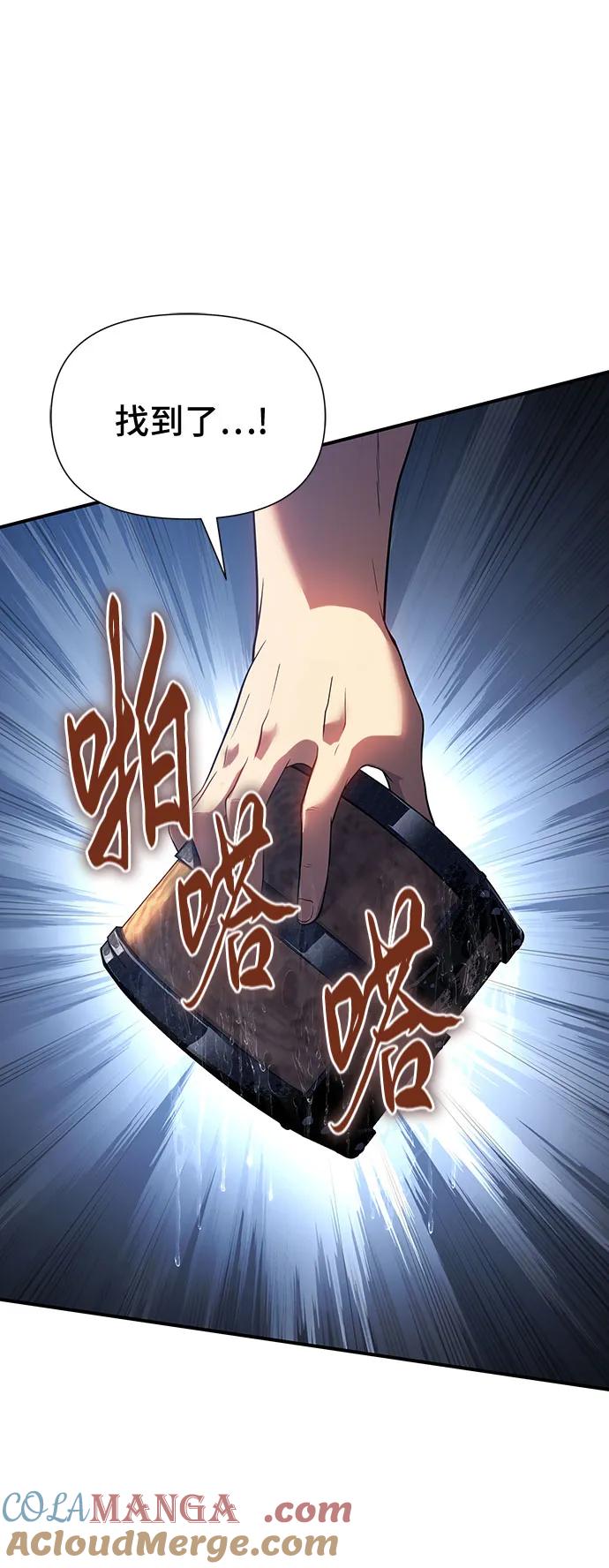 腐朽的祭司 - 第43话 第52页