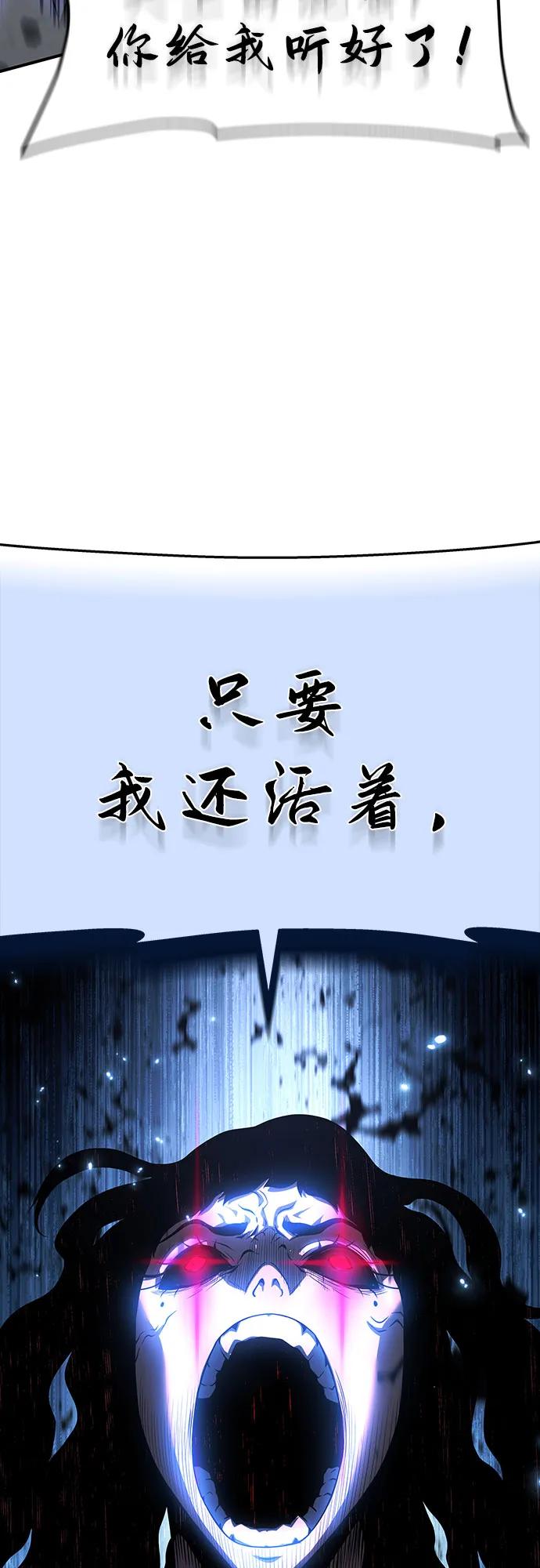 腐朽的祭司 - 第43话 第63页