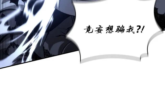 腐朽的祭司 - 第43话 第47页