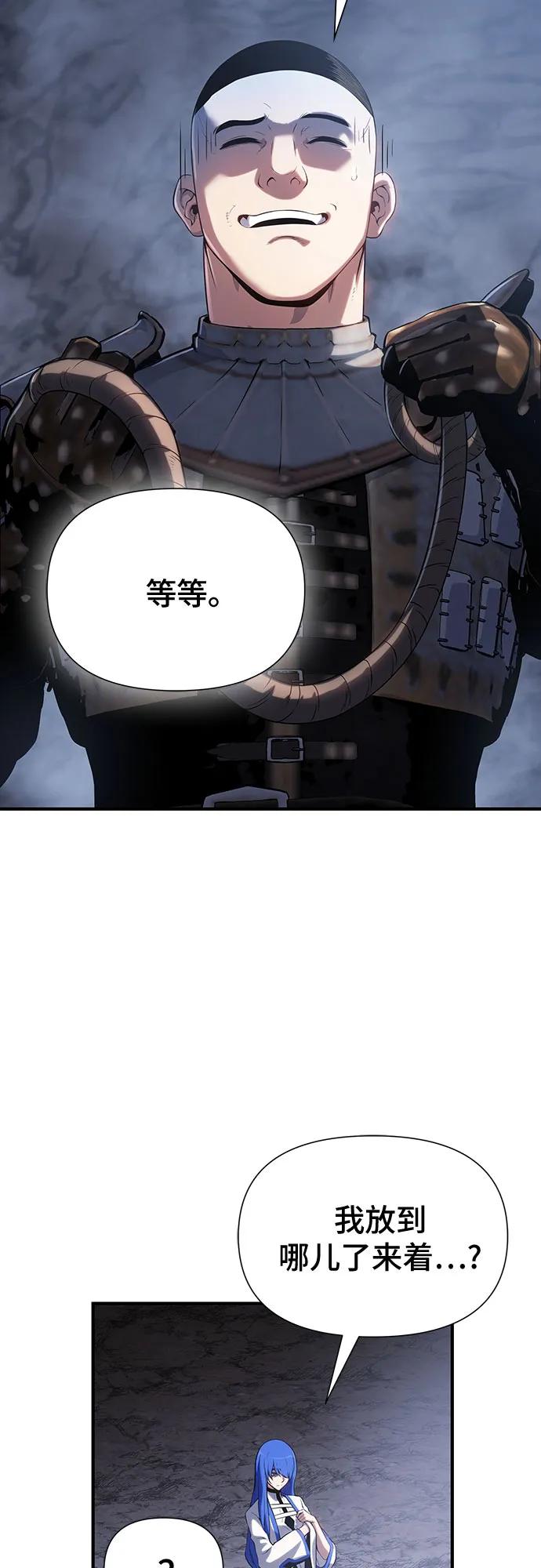 腐朽的祭司 - 第43话 第92页