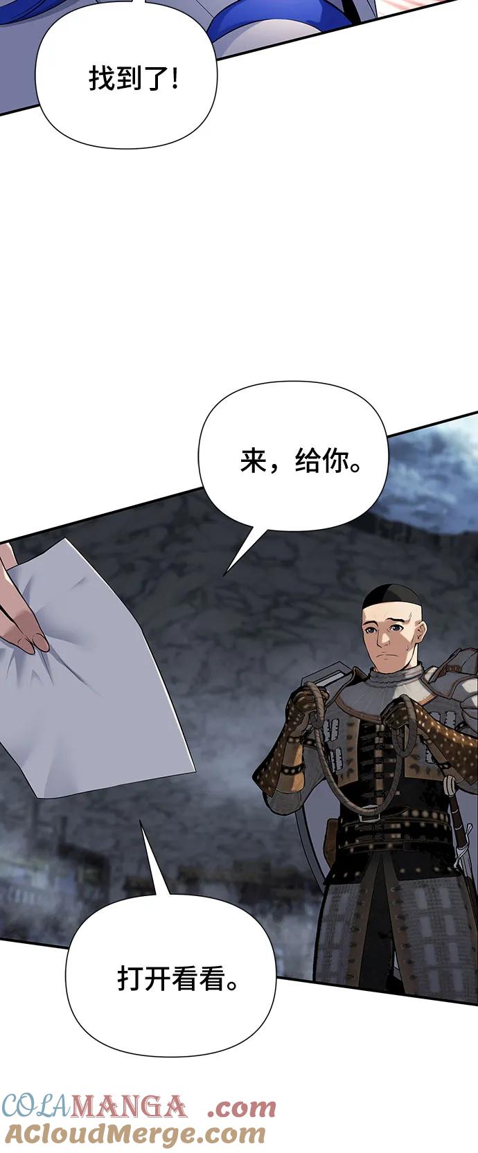 腐朽的祭司 - 第43话 第94页