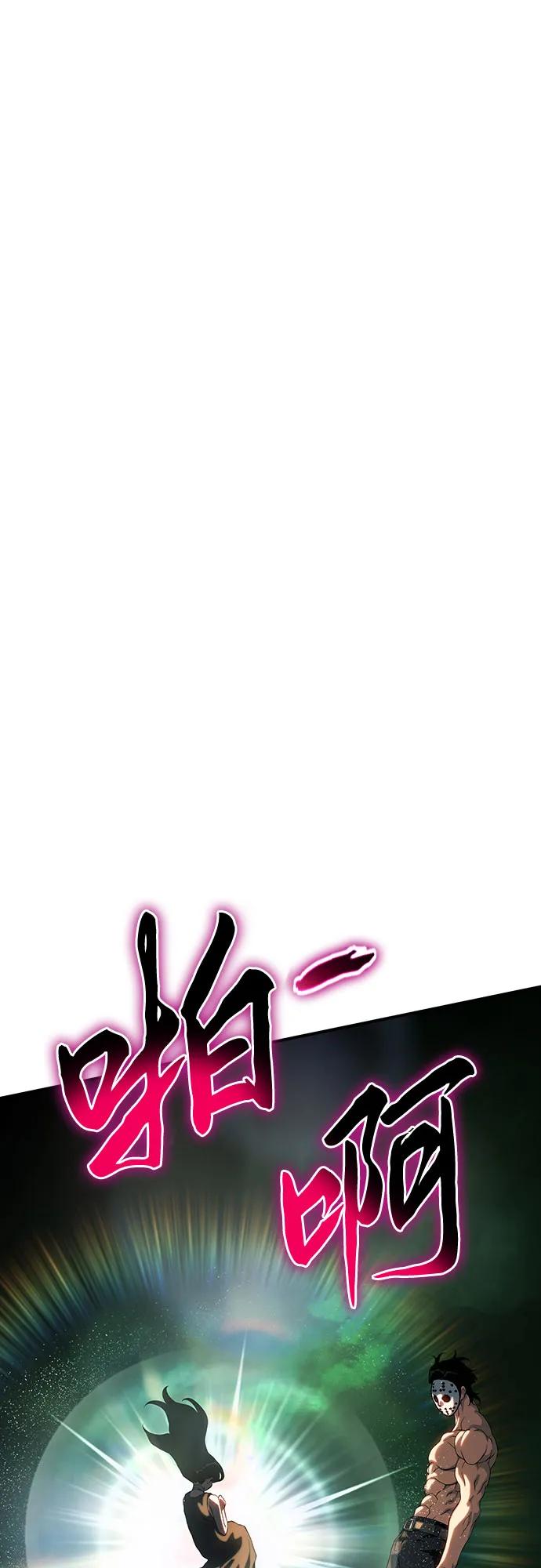 腐朽的祭司 - 第43话 第2页