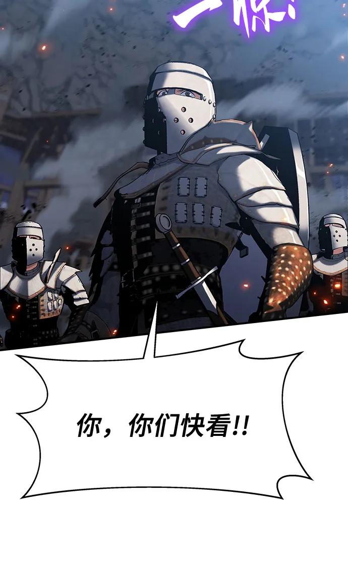 腐朽的祭司 - 第43话 第71页