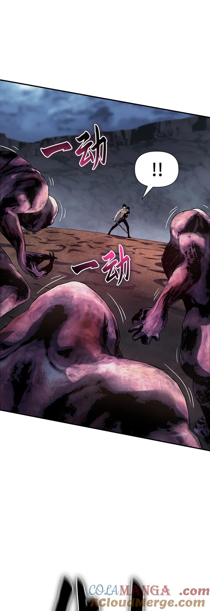 腐朽的祭司 - 第43话 第25页