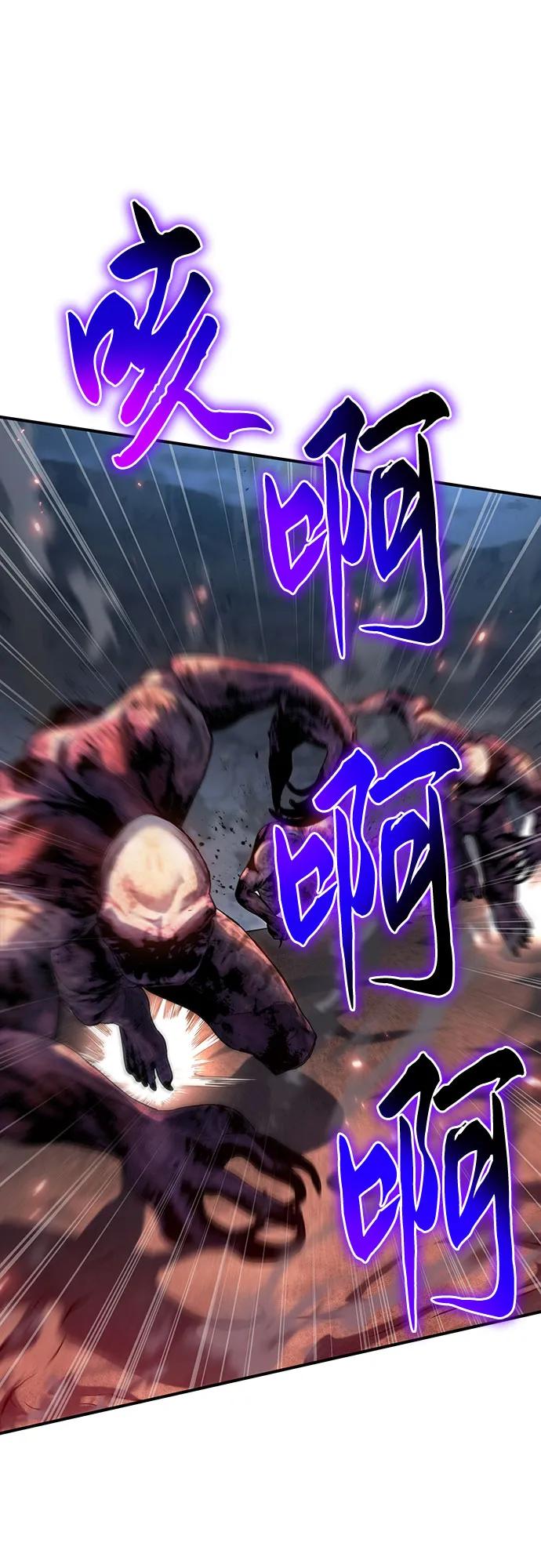 腐朽的祭司 - 第43话 第27页