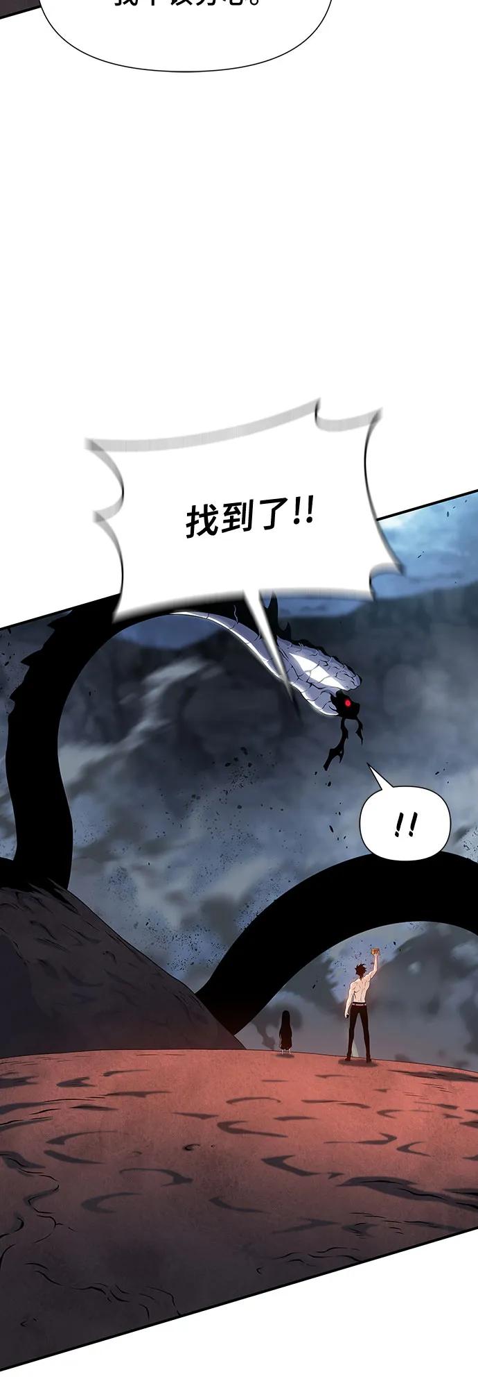 腐朽的祭司 - 第43话 第56页