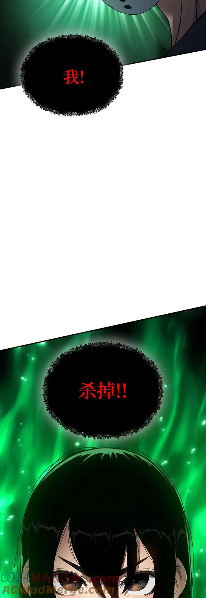 腐朽的祭司 - 第43话 第4页