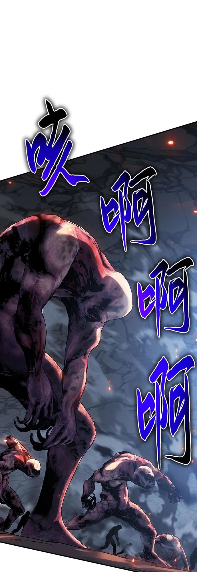 腐朽的祭司 - 第43话 第23页