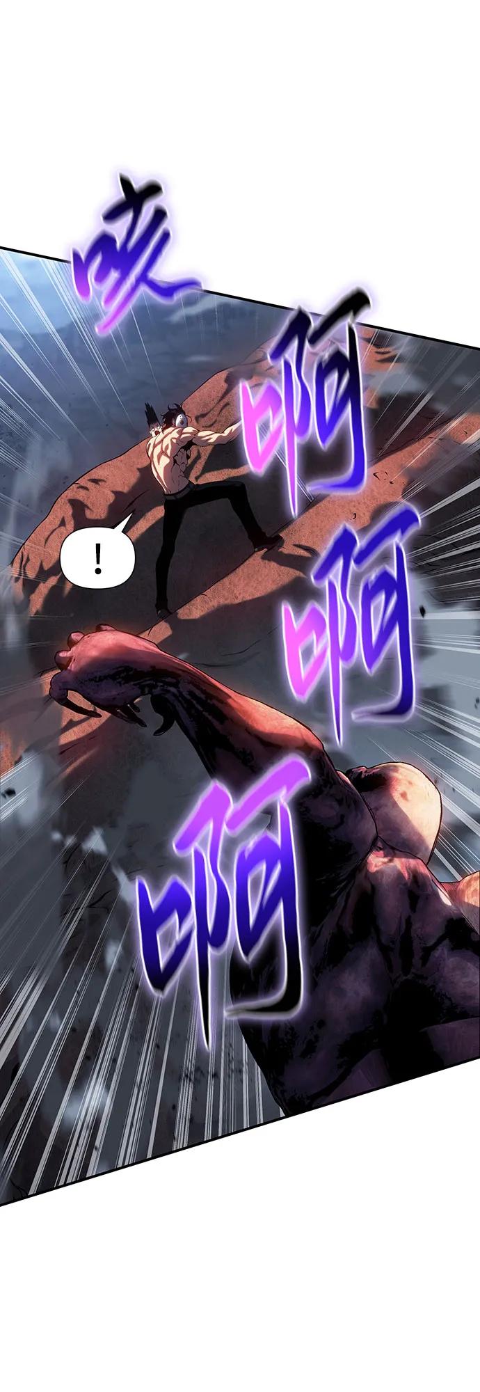 腐朽的祭司 - 第43话 第20页