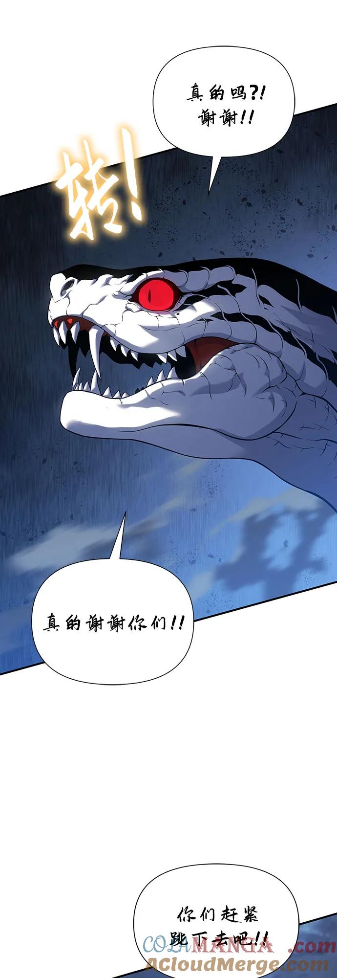 腐朽的祭司 - 第43话 第58页