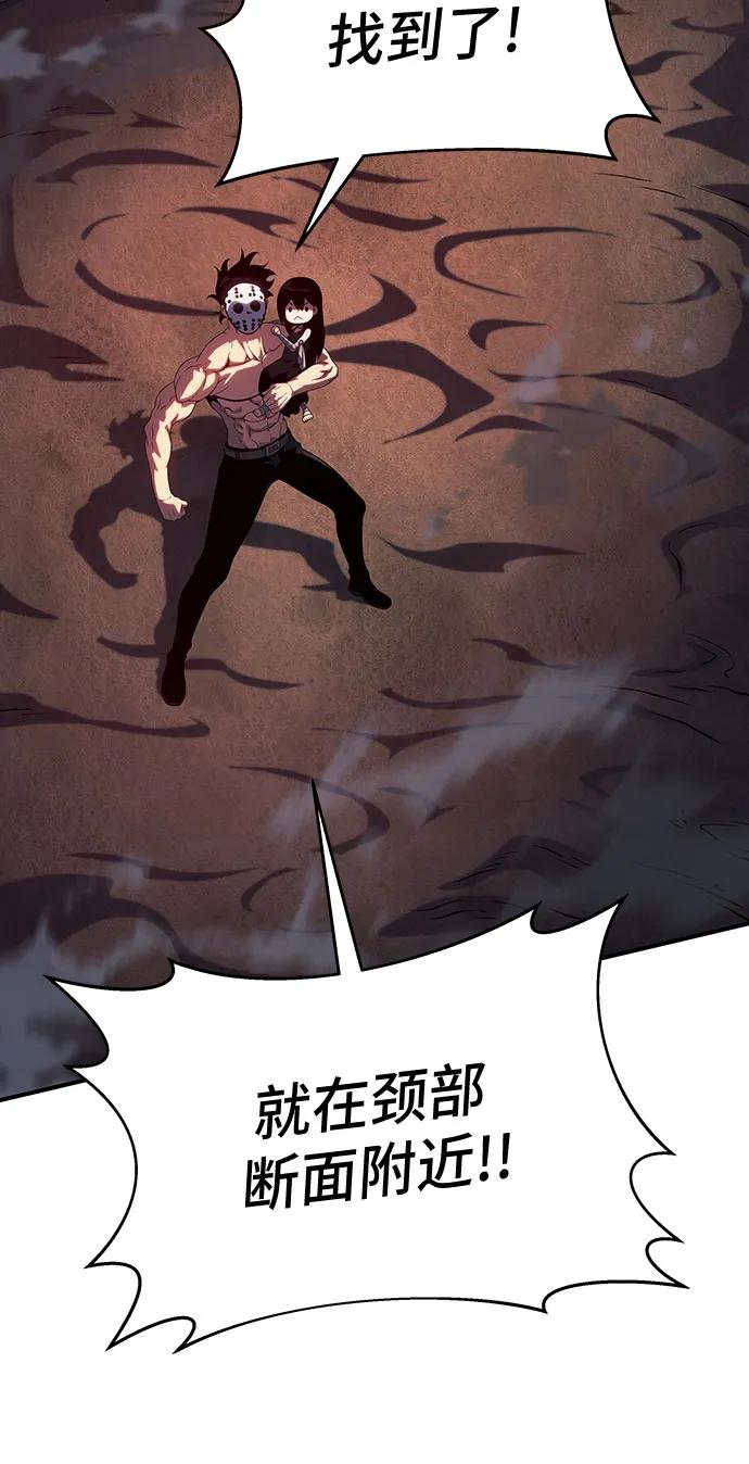 腐朽的祭司 - 第43话 第41页