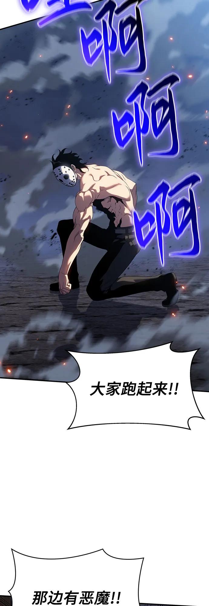 腐朽的祭司 - 第43话 第69页