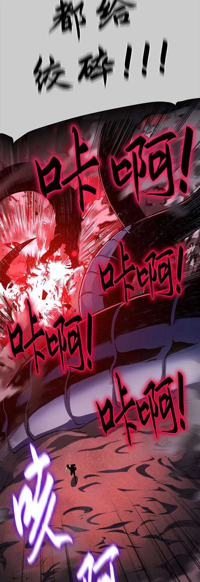 腐朽的祭司 - 第43话 第45页