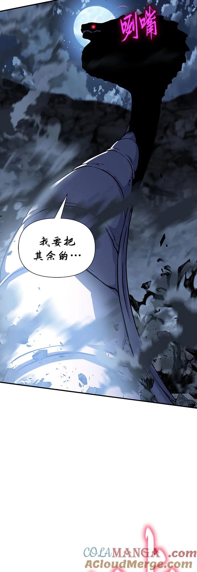 腐朽的祭司 - 第43话 第43页