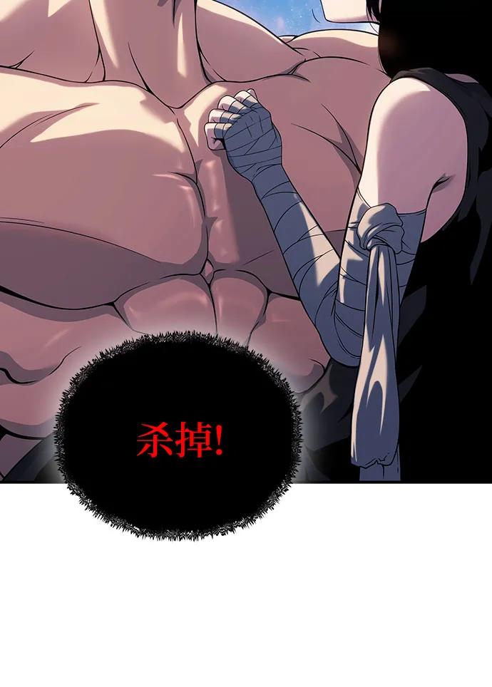 腐朽的祭司 - 第43话 第9页