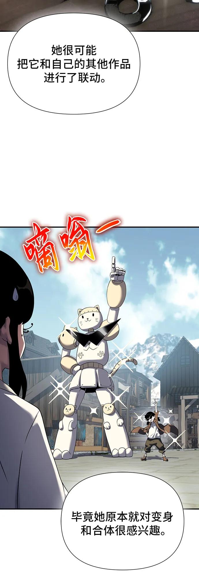 腐朽的祭司 - 第44话 第62页