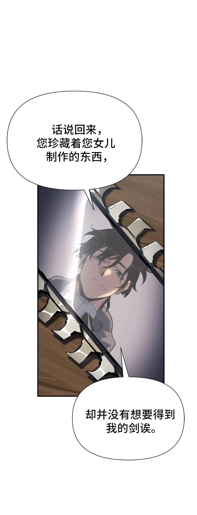 腐朽的祭司 - 第44话 第63页