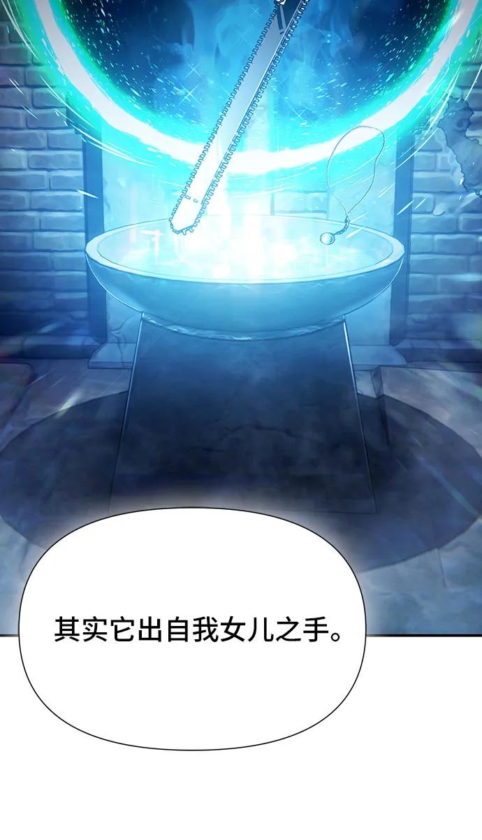 腐朽的祭司 - 第44话 第54页