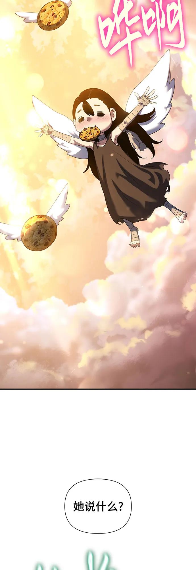 腐朽的祭司 - 第44话 第33页