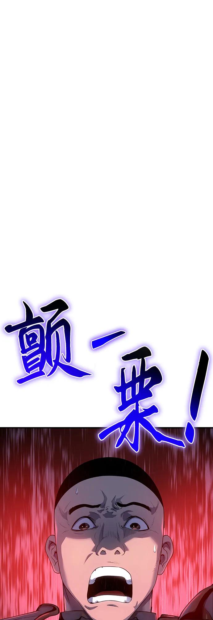 腐朽的祭司 - 第44话 第2页