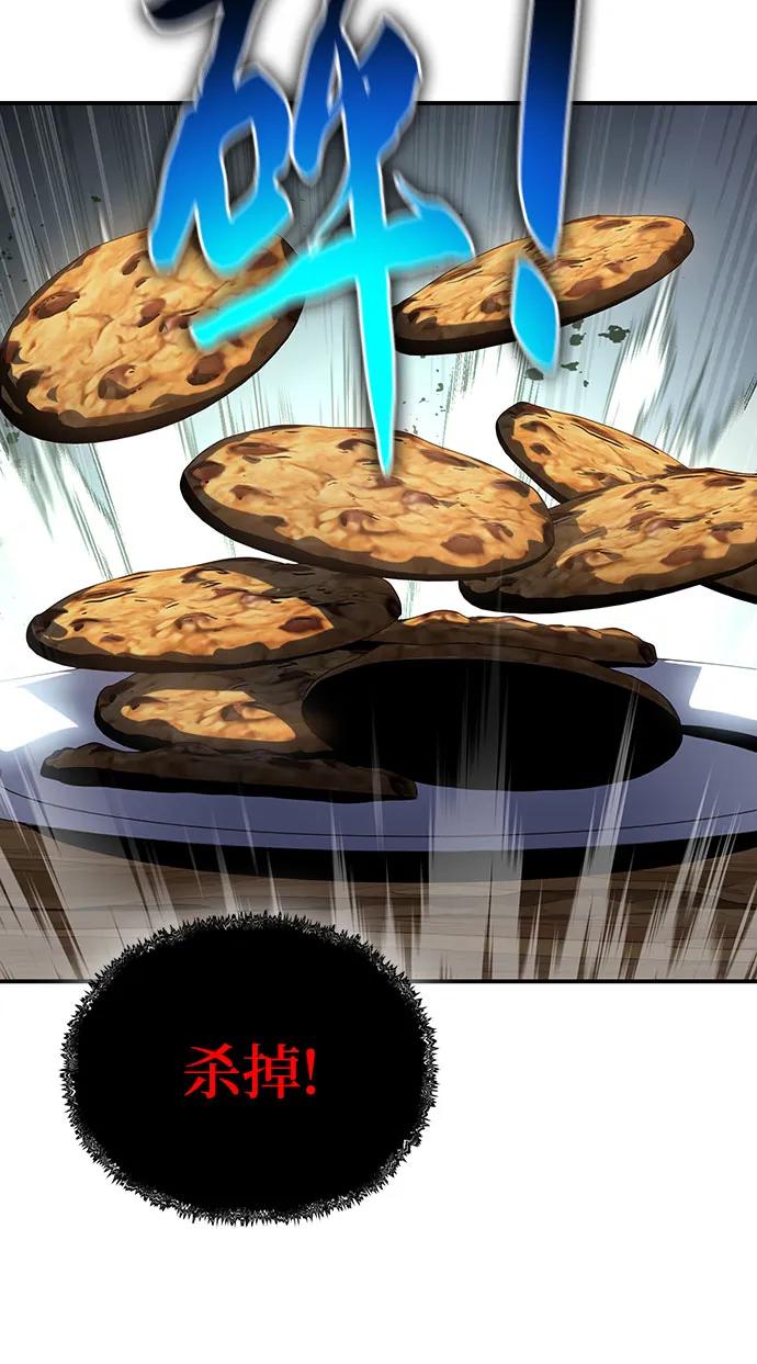 腐朽的祭司 - 第44话 第78页