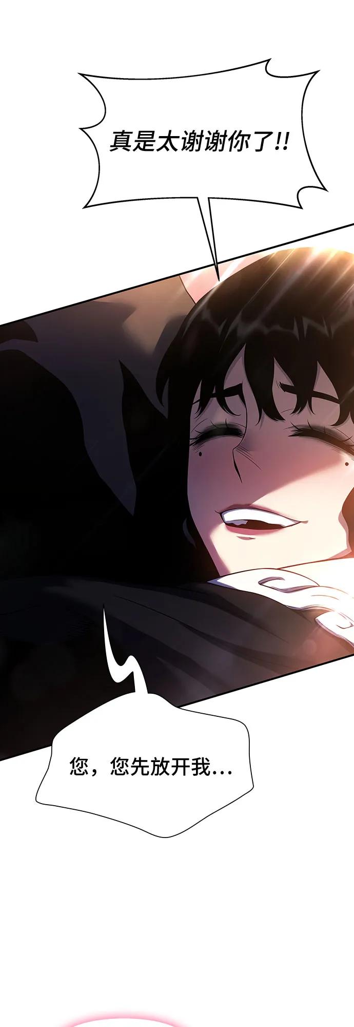 腐朽的祭司 - 第44话 第21页
