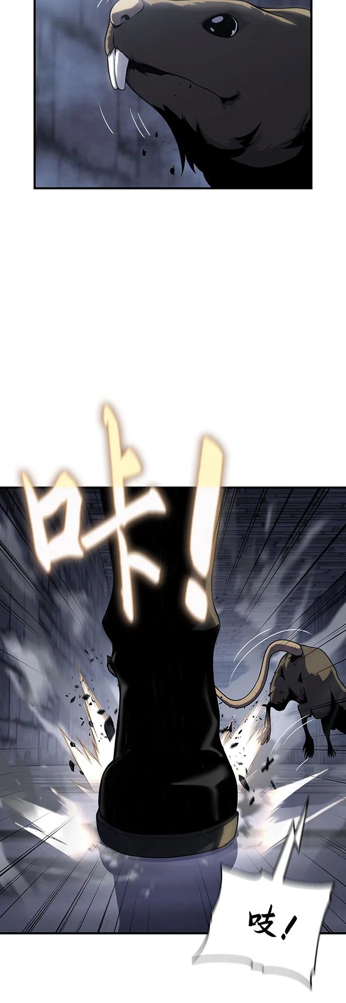腐朽的祭司 - 第44话 第17页