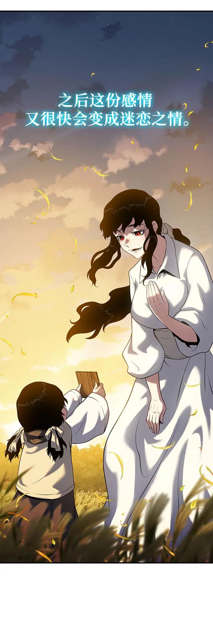 腐朽的祭司 - 第44话 第47页