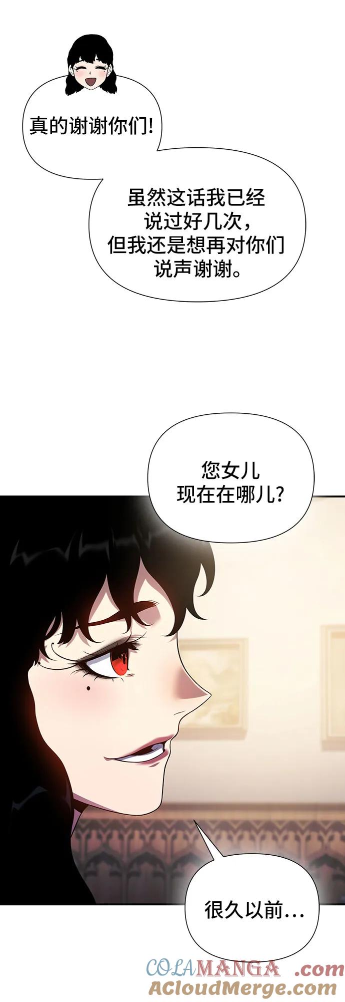 腐朽的祭司 - 第44话 第37页