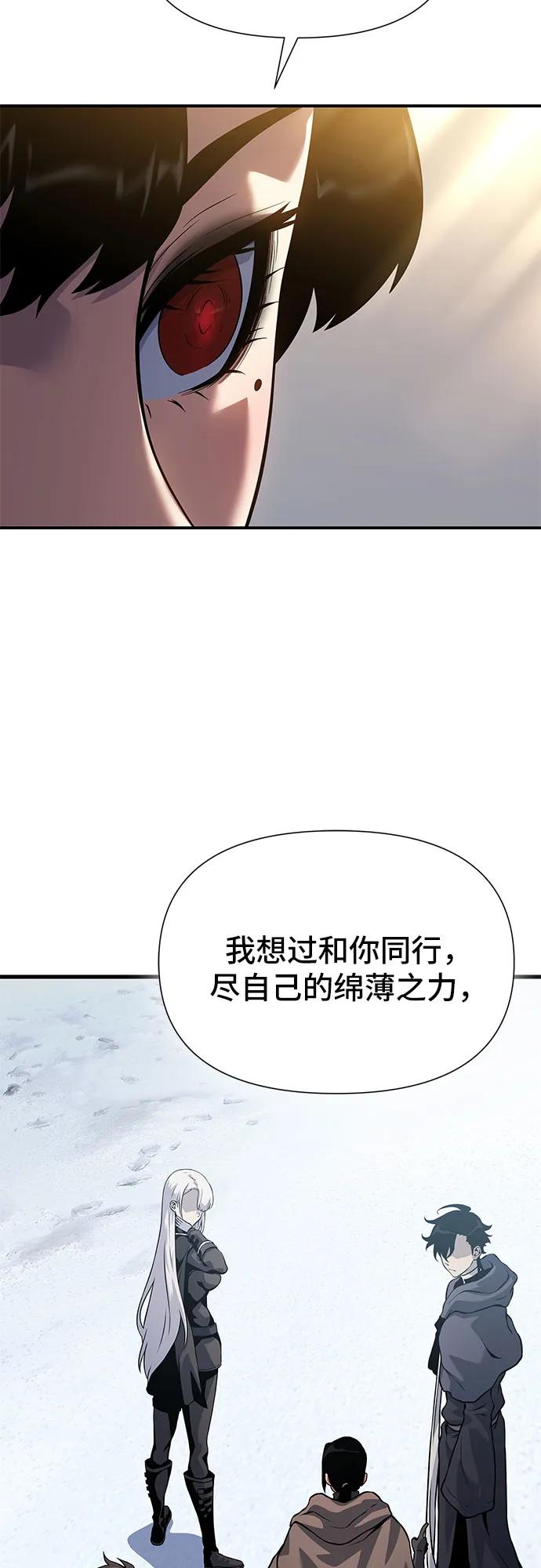 腐朽的祭司 - 第44话 第84页