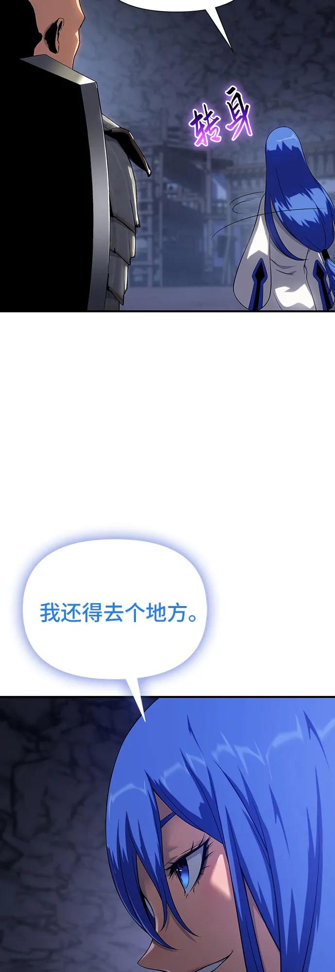 腐朽的祭司 - 第44话 第12页