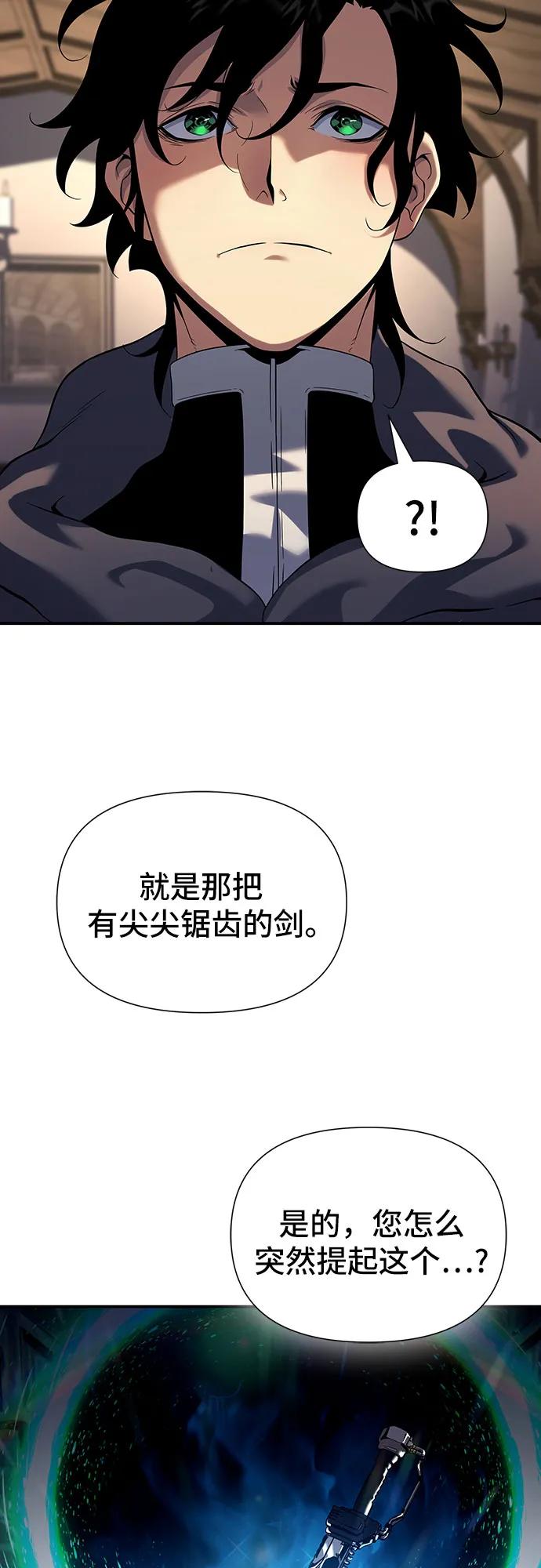 腐朽的祭司 - 第44话 第53页