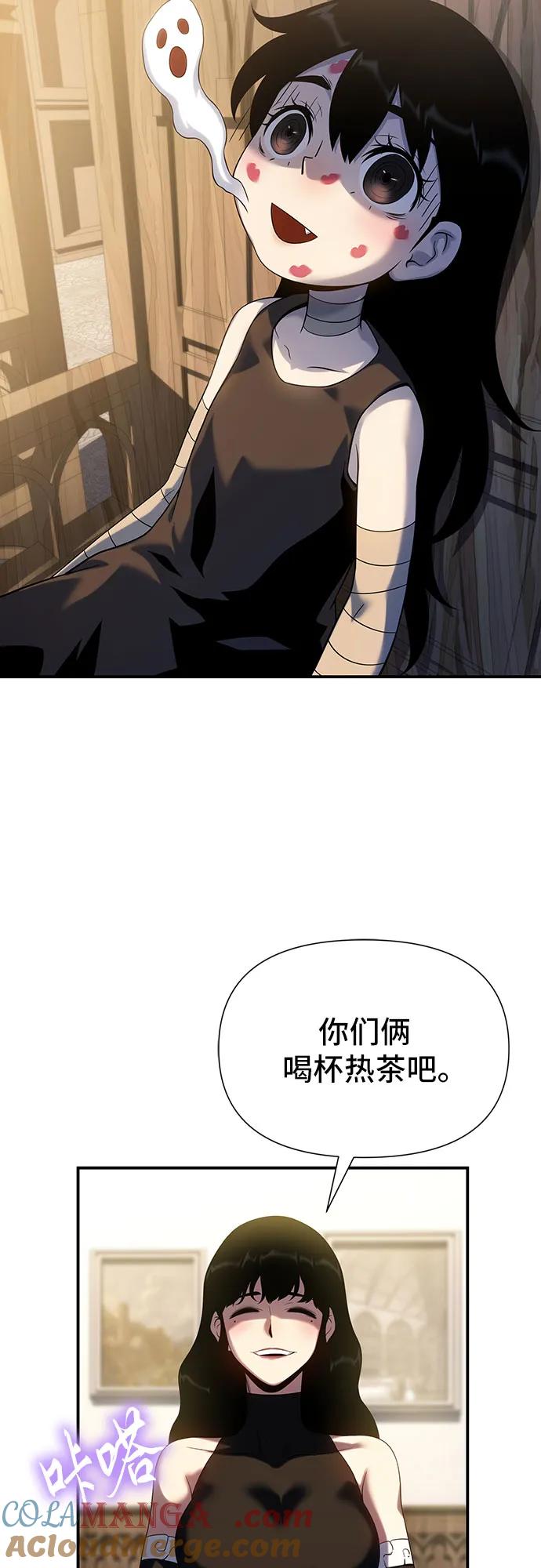 腐朽的祭司 - 第44话 第28页