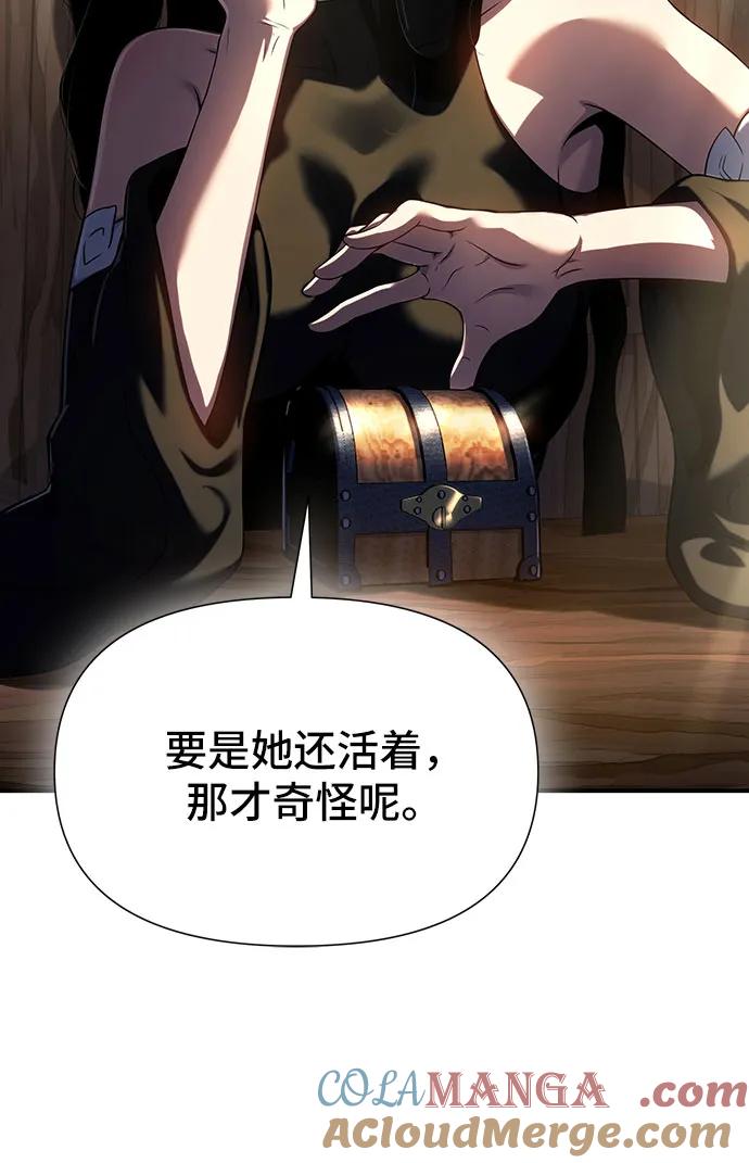 腐朽的祭司 - 第44话 第40页