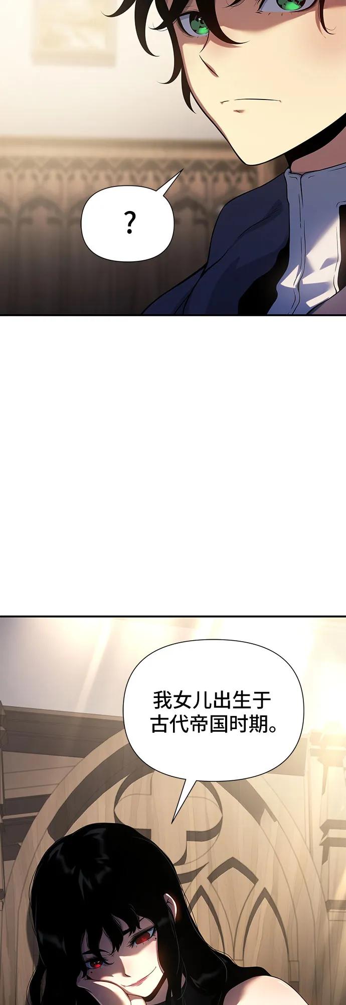 腐朽的祭司 - 第44话 第39页