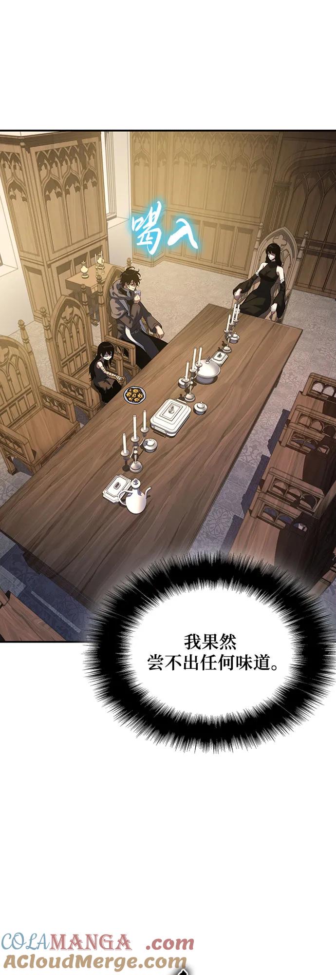 腐朽的祭司 - 第44话 第31页