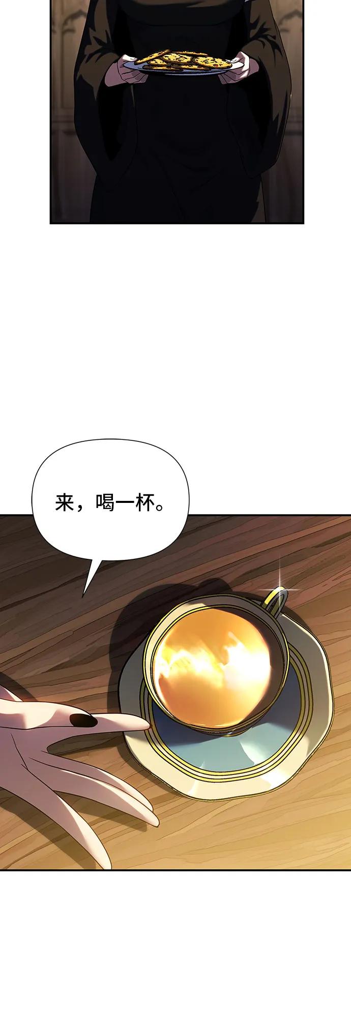 腐朽的祭司 - 第44话 第29页