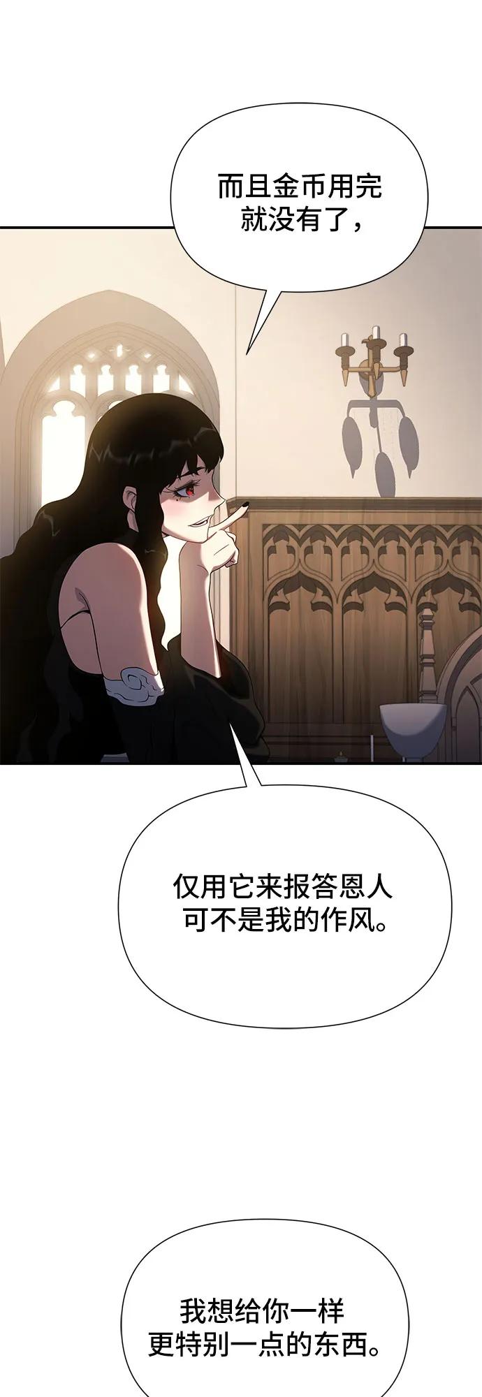 腐朽的祭司 - 第44话 第83页