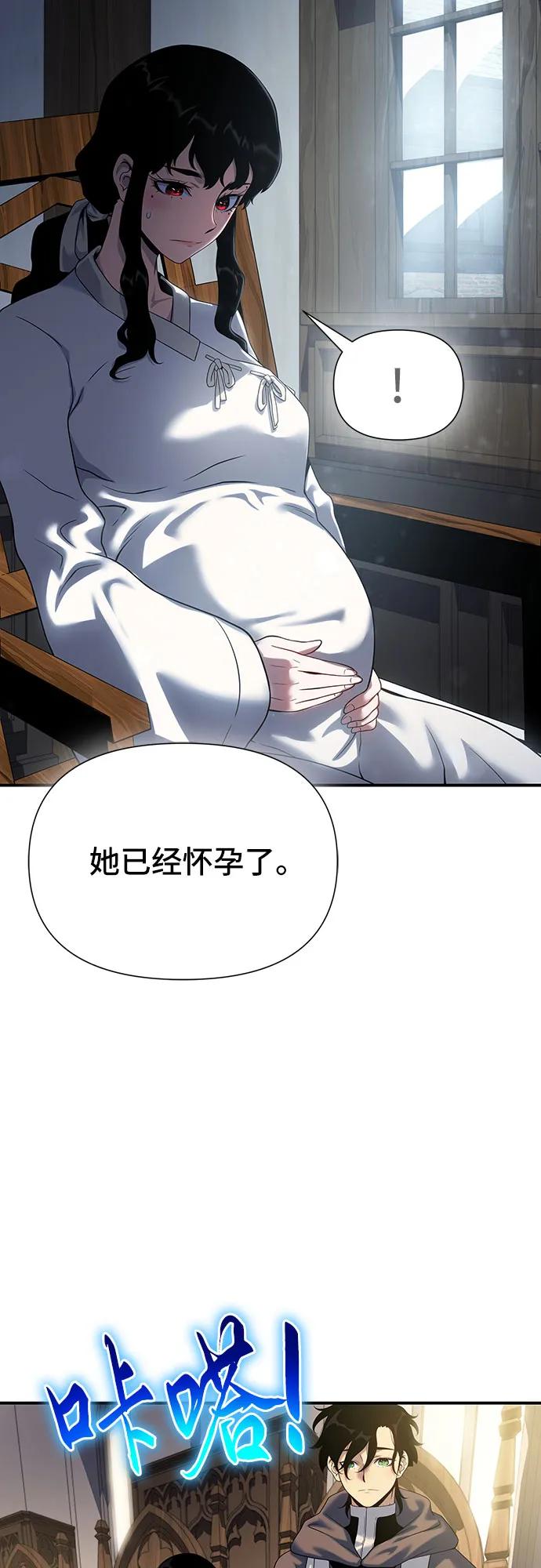 腐朽的祭司 - 第44话 第42页