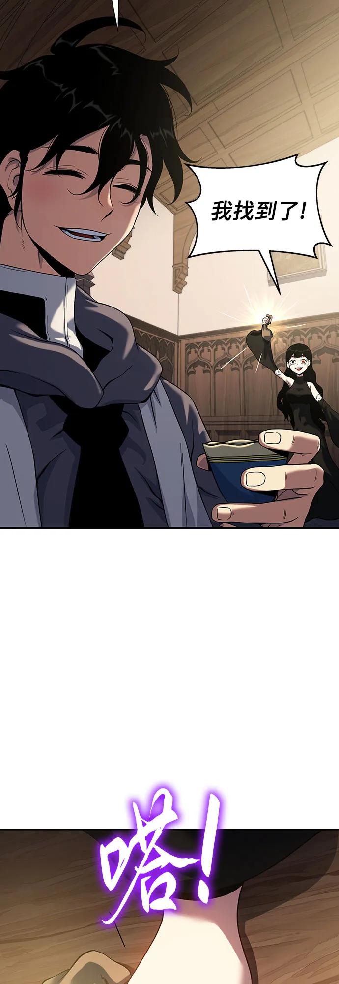 腐朽的祭司 - 第44话 第90页