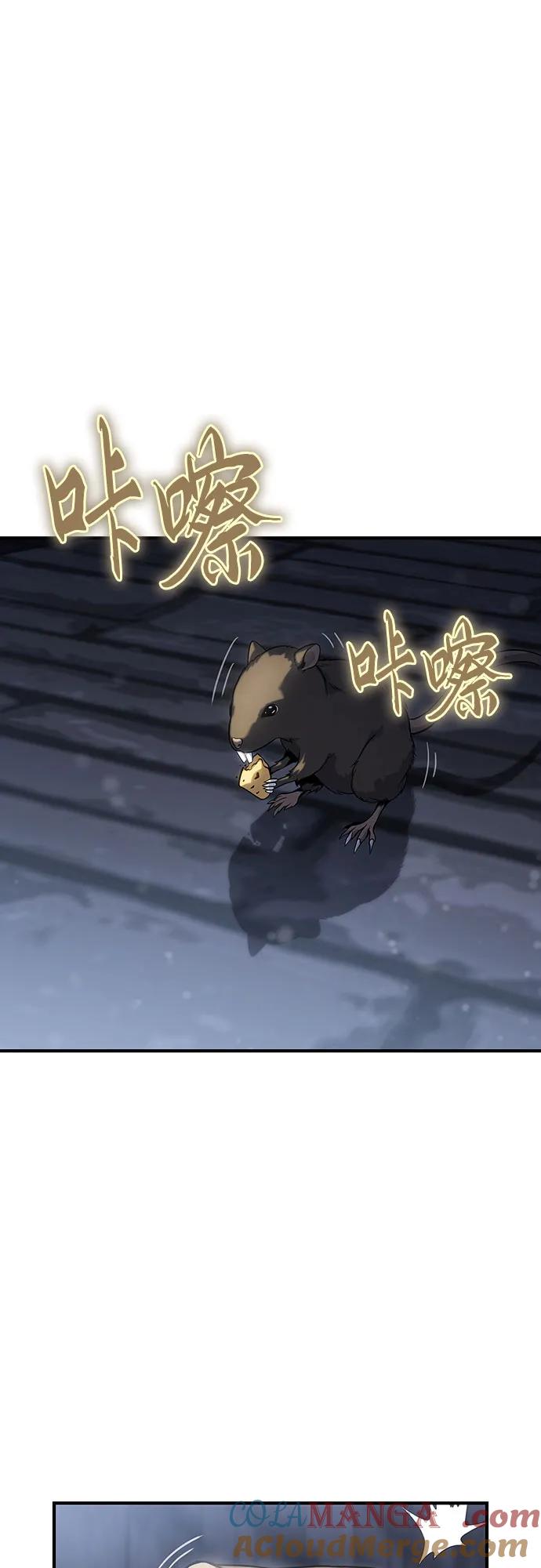 腐朽的祭司 - 第44话 第16页
