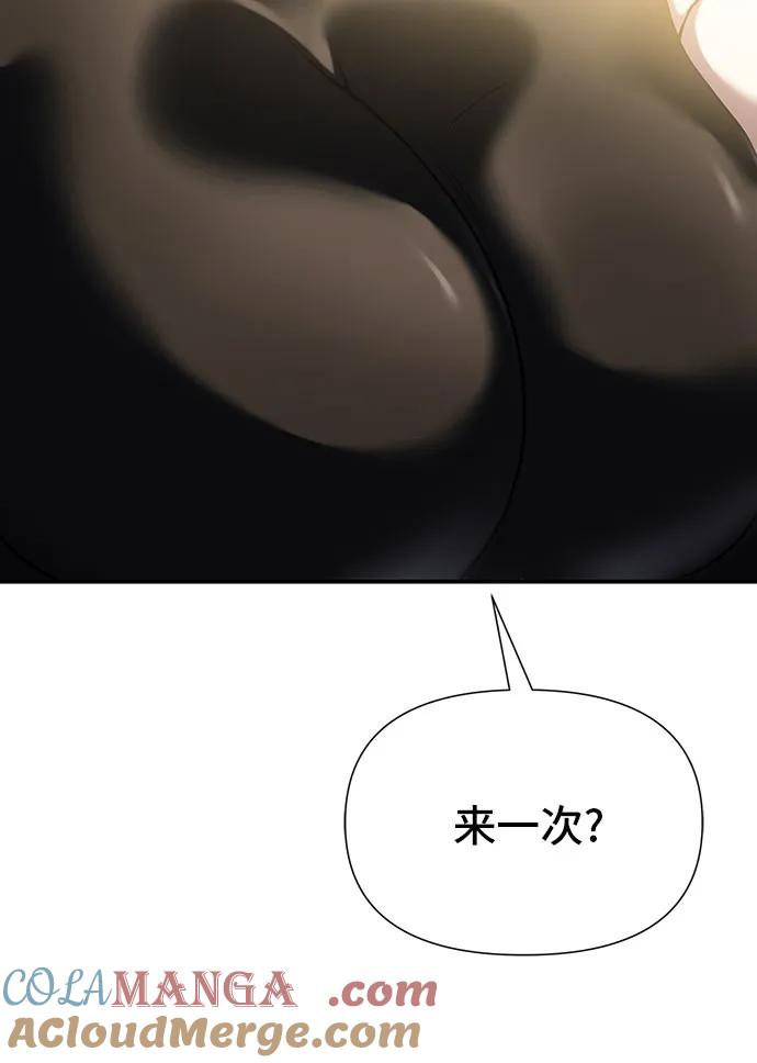 腐朽的祭司 - 第44话 第73页