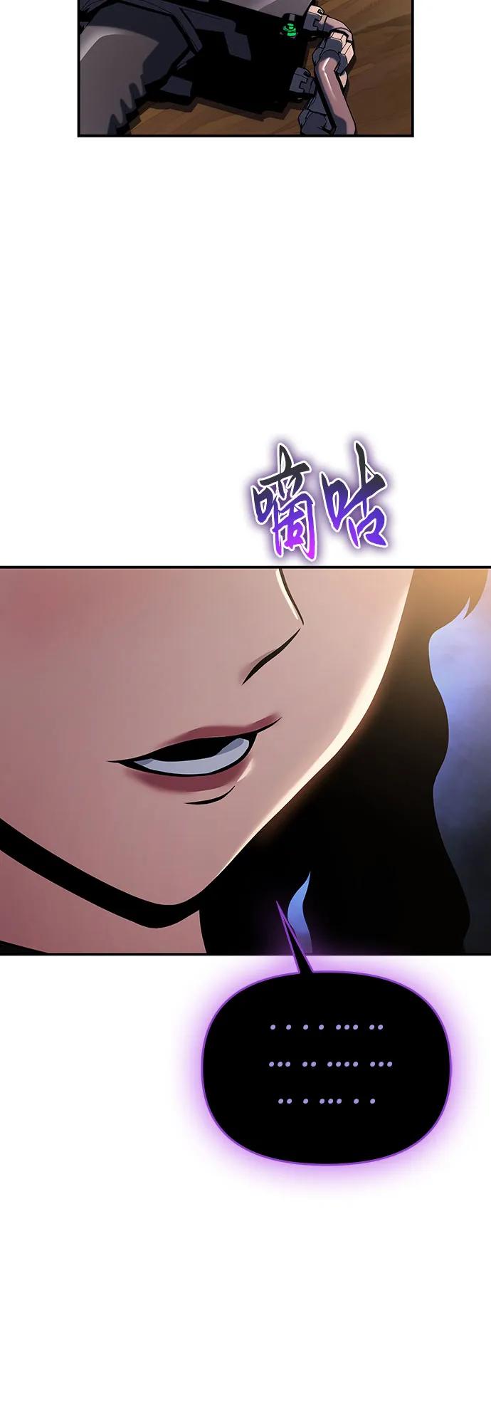 腐朽的祭司 - 第44话 第57页